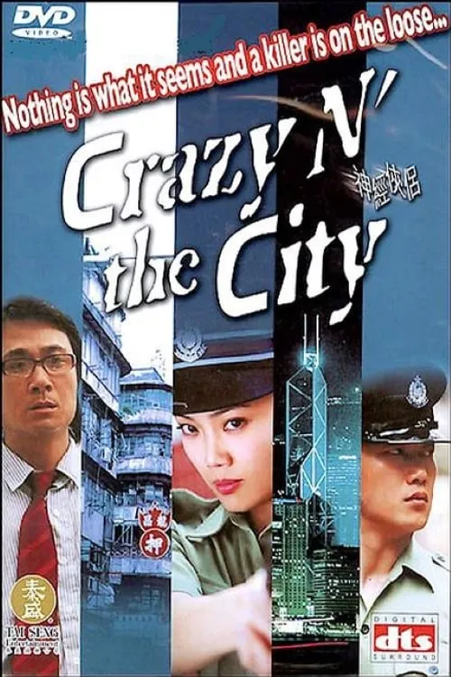 ภาพยนตร์ 神經俠侶 ซับไทย ครบทุกตอน ดูฟรี HD