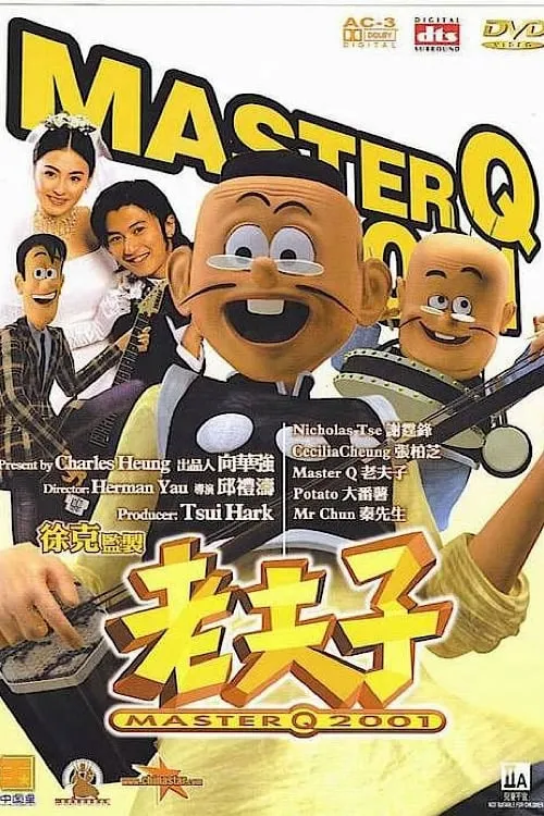 ภาพยนตร์ 老夫子2001 ซับไทย ครบทุกตอน ดูฟรี HD