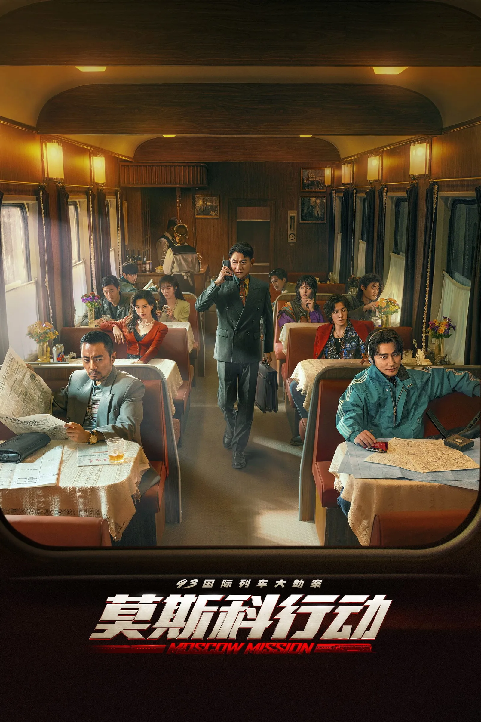 ภาพยนตร์ ภารกิจท้านรก ซับไทย ครบทุกตอน ดูฟรี HD