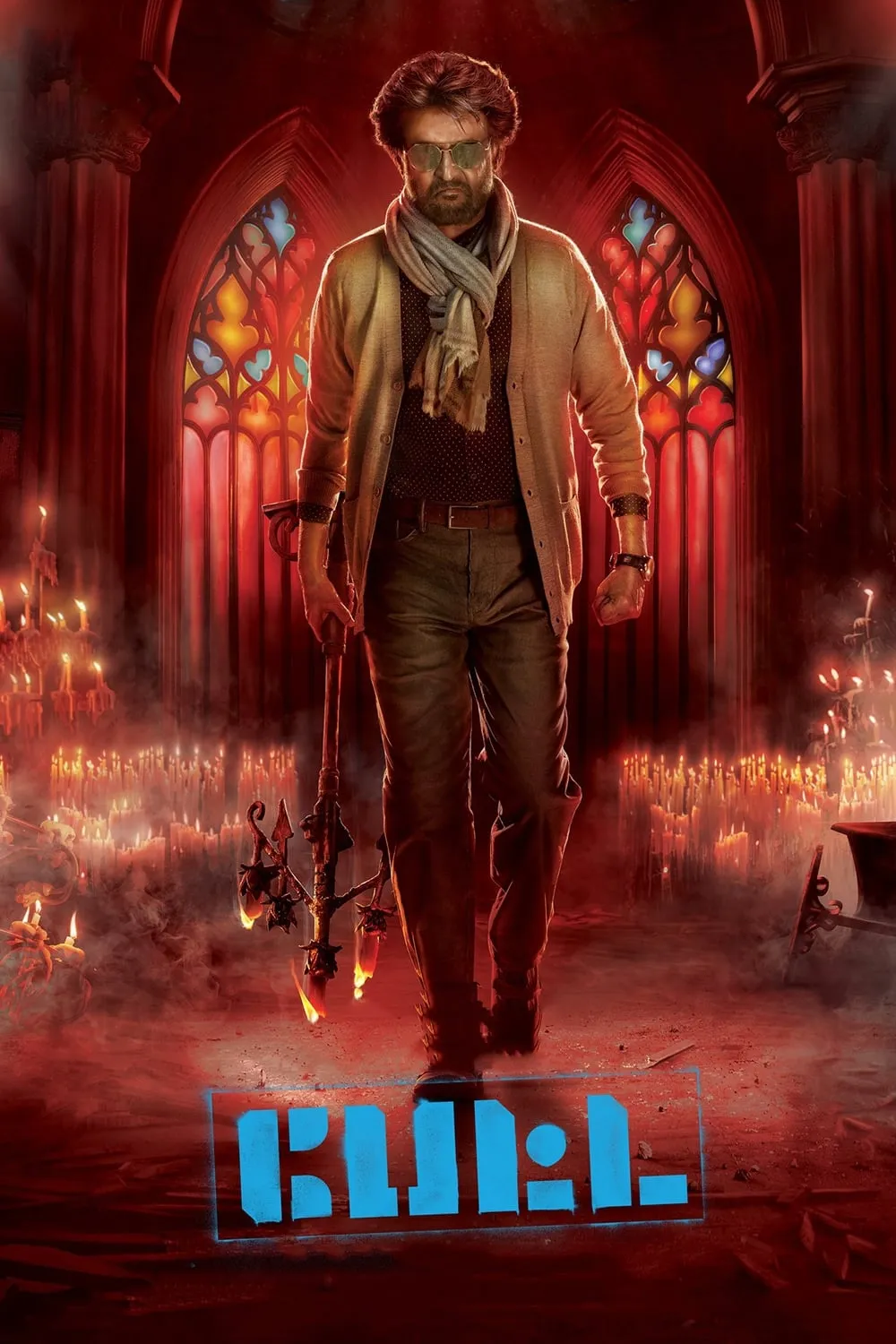 ภาพยนตร์ อย่าแหย่เสือแก่ ซับไทย ครบทุกตอน ดูฟรี HD