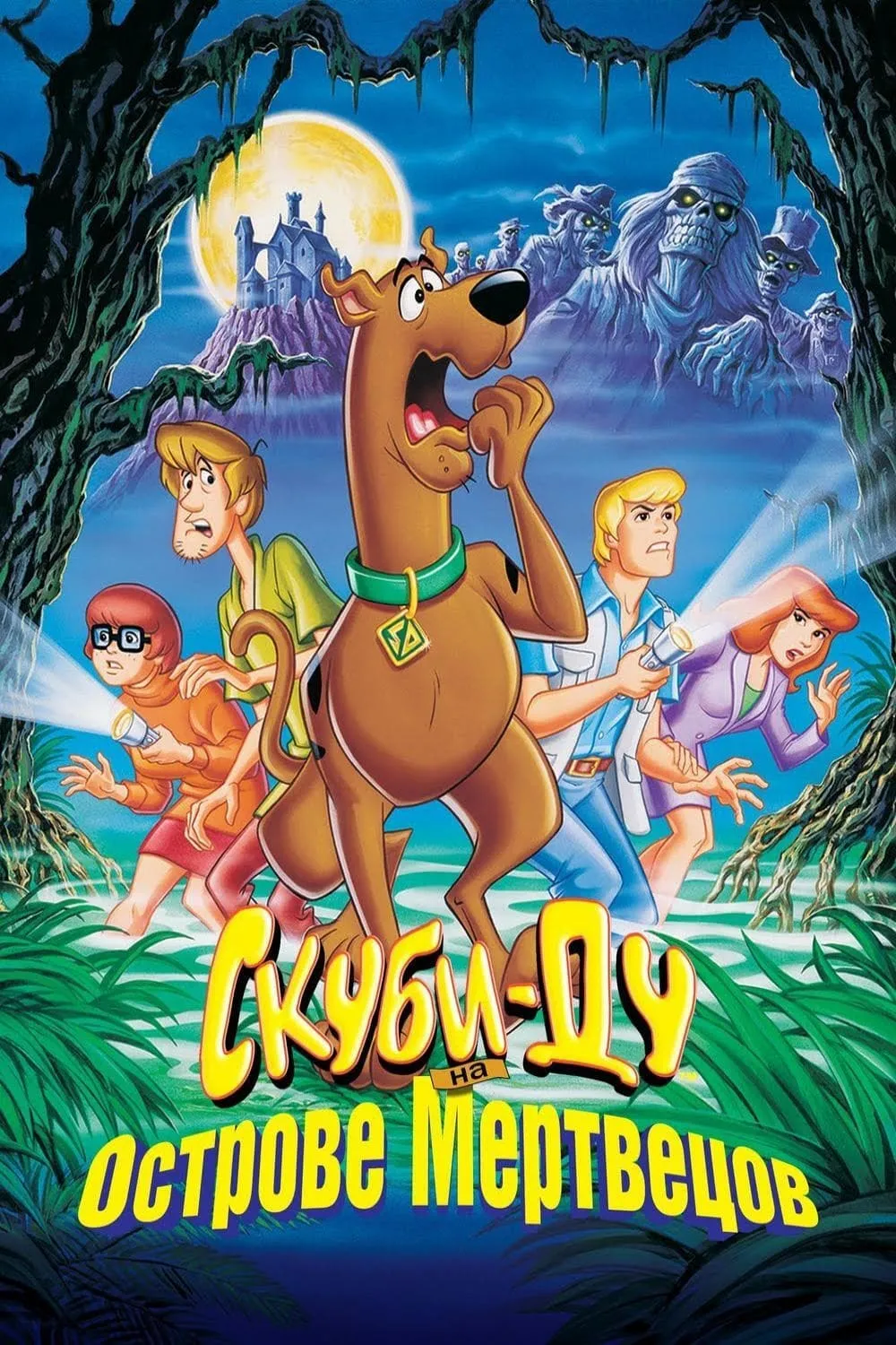 ภาพยนตร์ สคูบี้-ดู ยกแก๊งตะลุยแดนซอมบี้ ซับไทย ครบทุกตอน ดูฟรี HD