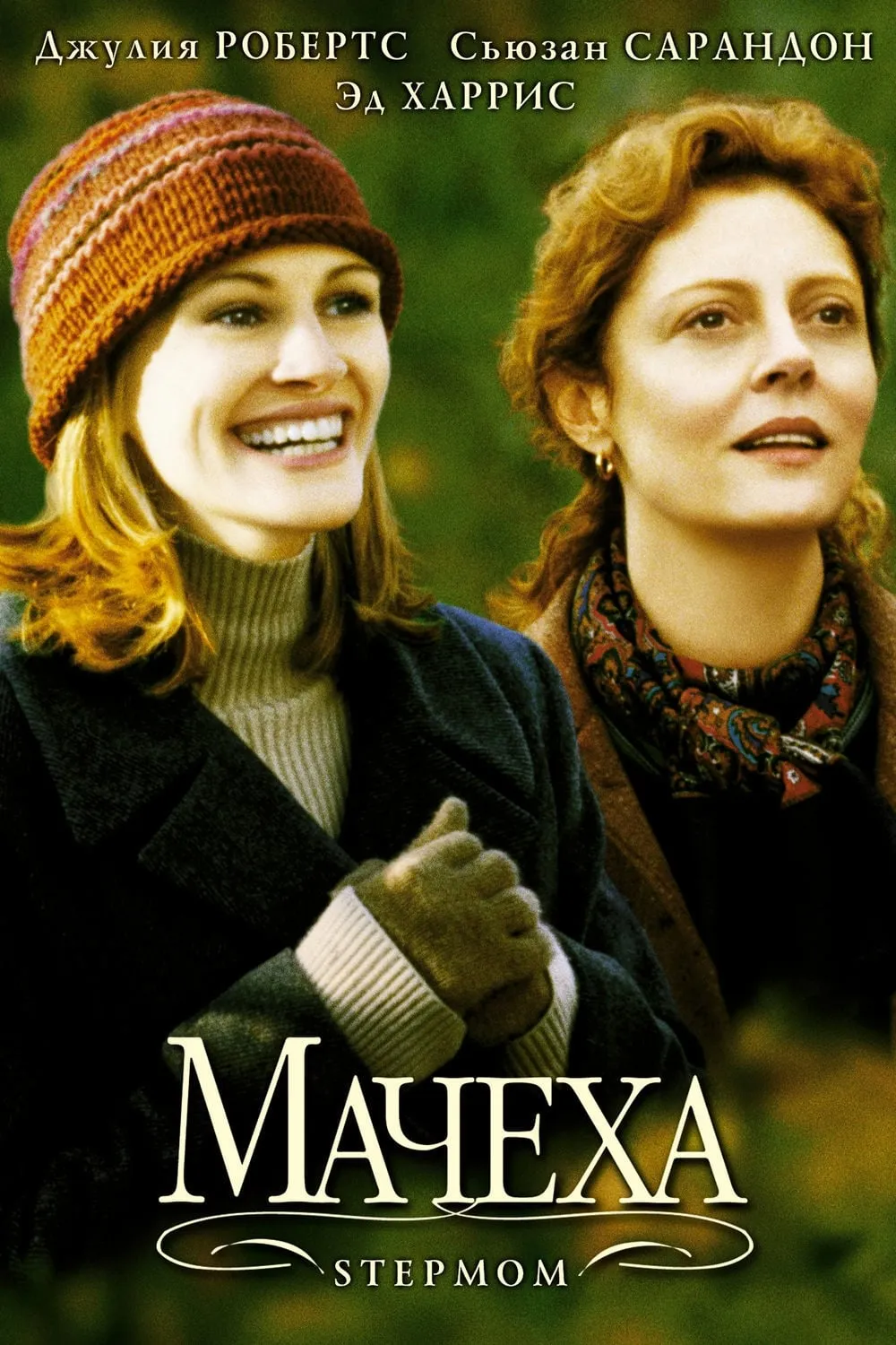 ภาพยนตร์ สองสายใยหนึ่งนิรันดร์ ซับไทย ครบทุกตอน ดูฟรี HD