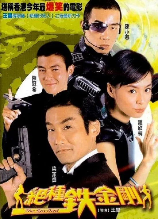 ภาพยนตร์ 絕種鐵金剛 ซับไทย ครบทุกตอน ดูฟรี HD