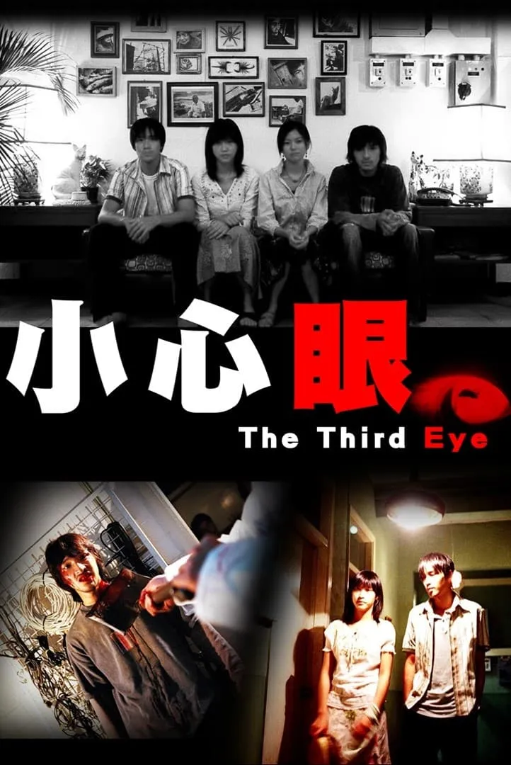 ภาพยนตร์ 小心眼 ซับไทย ครบทุกตอน ดูฟรี HD