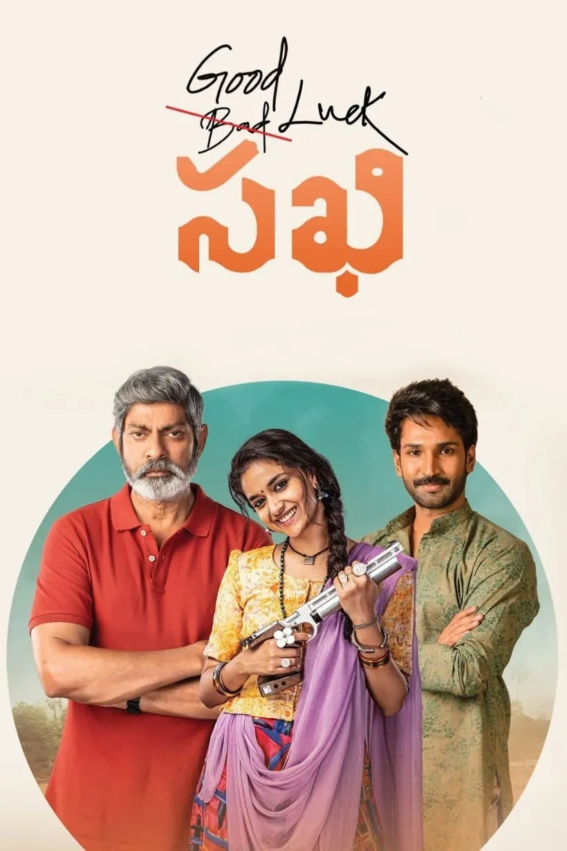 ภาพยนตร์ Good Luck Sakhi ซับไทย ครบทุกตอน ดูฟรี HD
