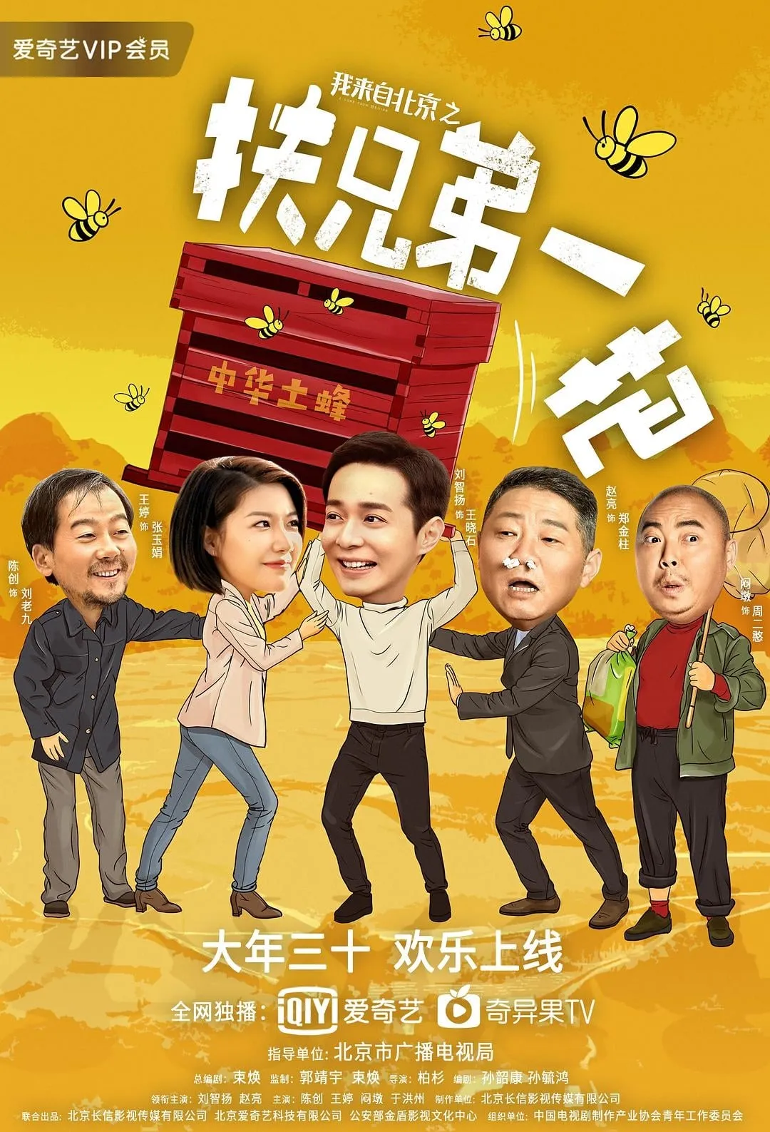 ภาพยนตร์ 我来自北京之扶兄弟一把 ซับไทย ครบทุกตอน ดูฟรี HD