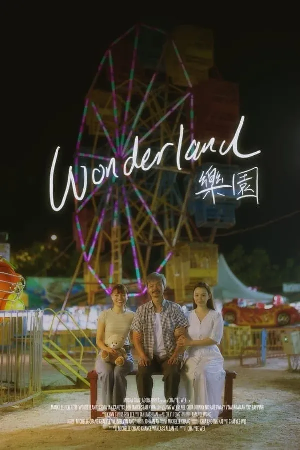 ภาพยนตร์ สวนหรรษาที่ตราตรึง ซับไทย ครบทุกตอน ดูฟรี HD