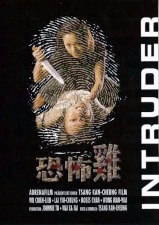 ภาพยนตร์ 恐怖雞 ซับไทย ครบทุกตอน ดูฟรี HD