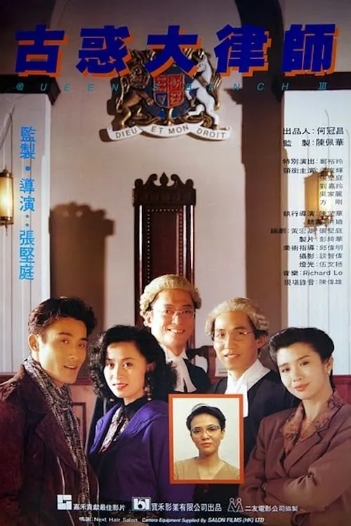 ภาพยนตร์ ม้านั่งของราชินี 3 ซับไทย ครบทุกตอน ดูฟรี HD