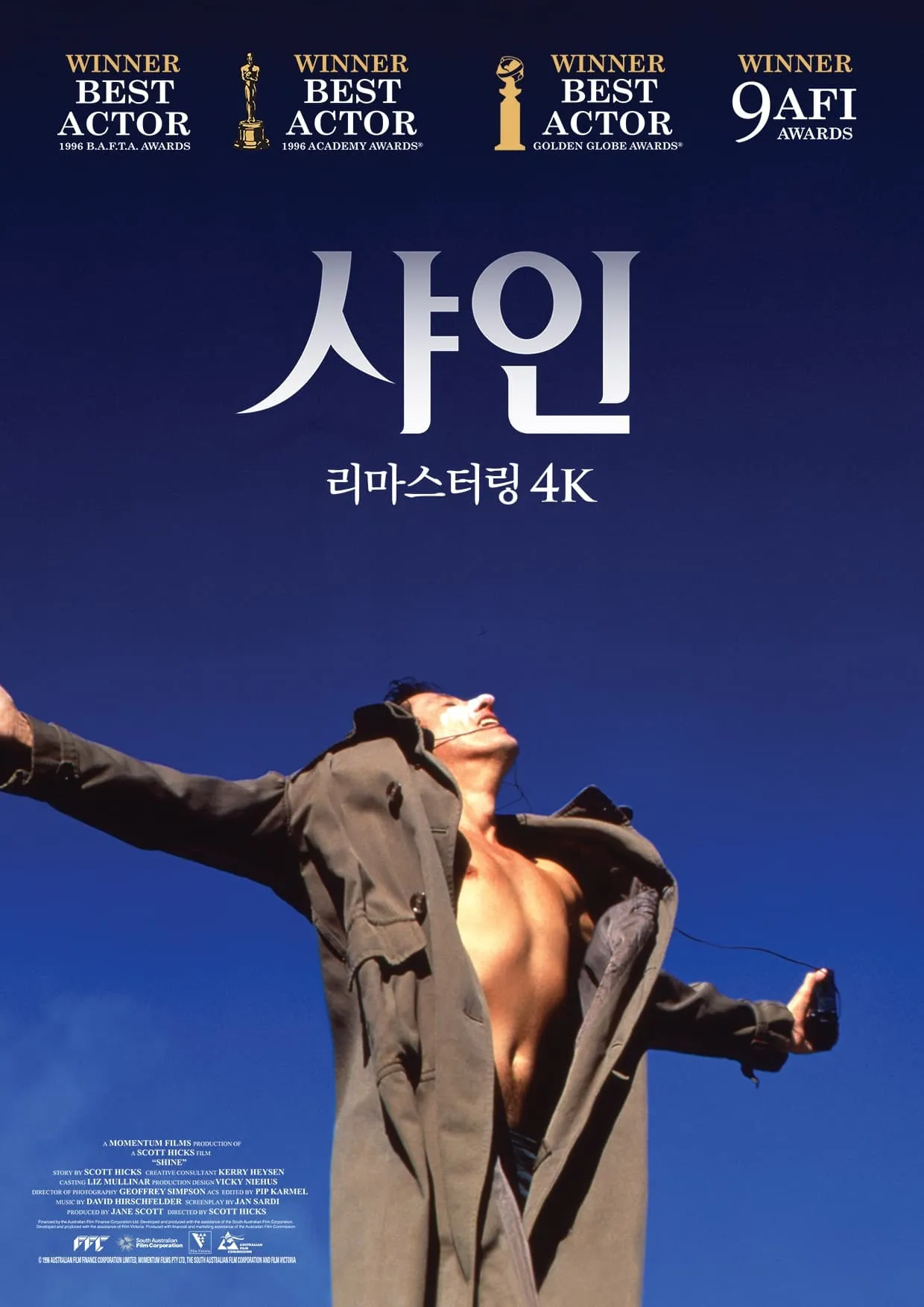 ภาพยนตร์ ชายน์ โชคดีที่สวรรค์ไม่ลำเอียง ซับไทย ครบทุกตอน ดูฟรี HD