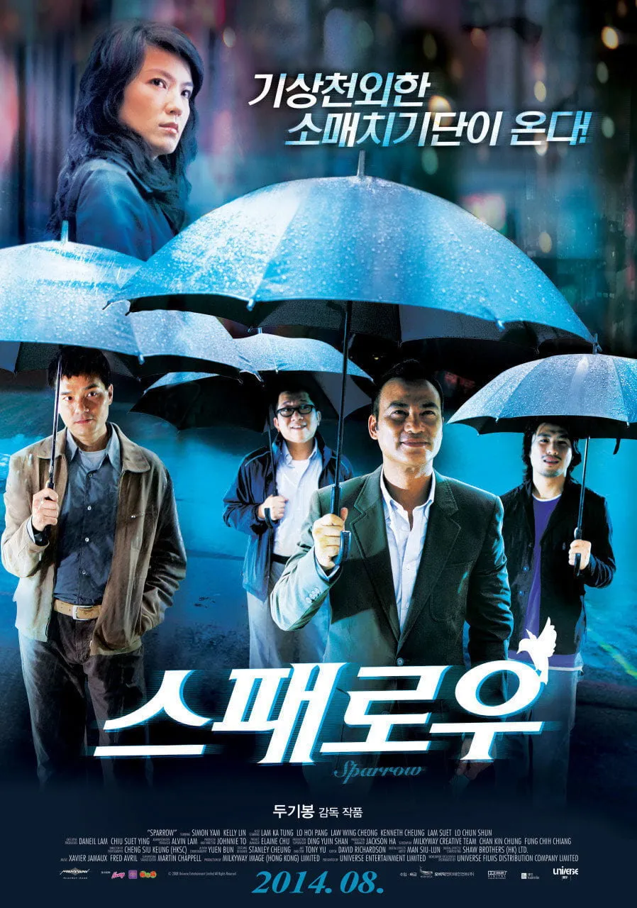 ภาพยนตร์ 文雀 ซับไทย ครบทุกตอน คมชัด HD