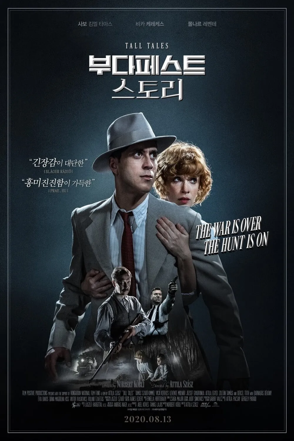 ภาพยนตร์ นิทานสงคราม ซับไทย ครบทุกตอน คมชัด HD