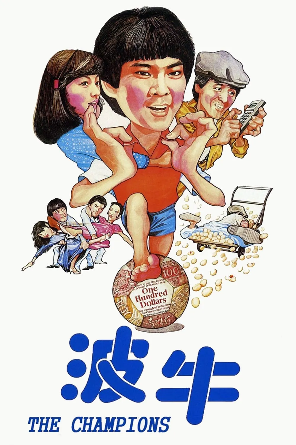 ภาพยนตร์ ถ้าเก่งซะอย่าง ซับไทย ครบทุกตอน ดูฟรี HD