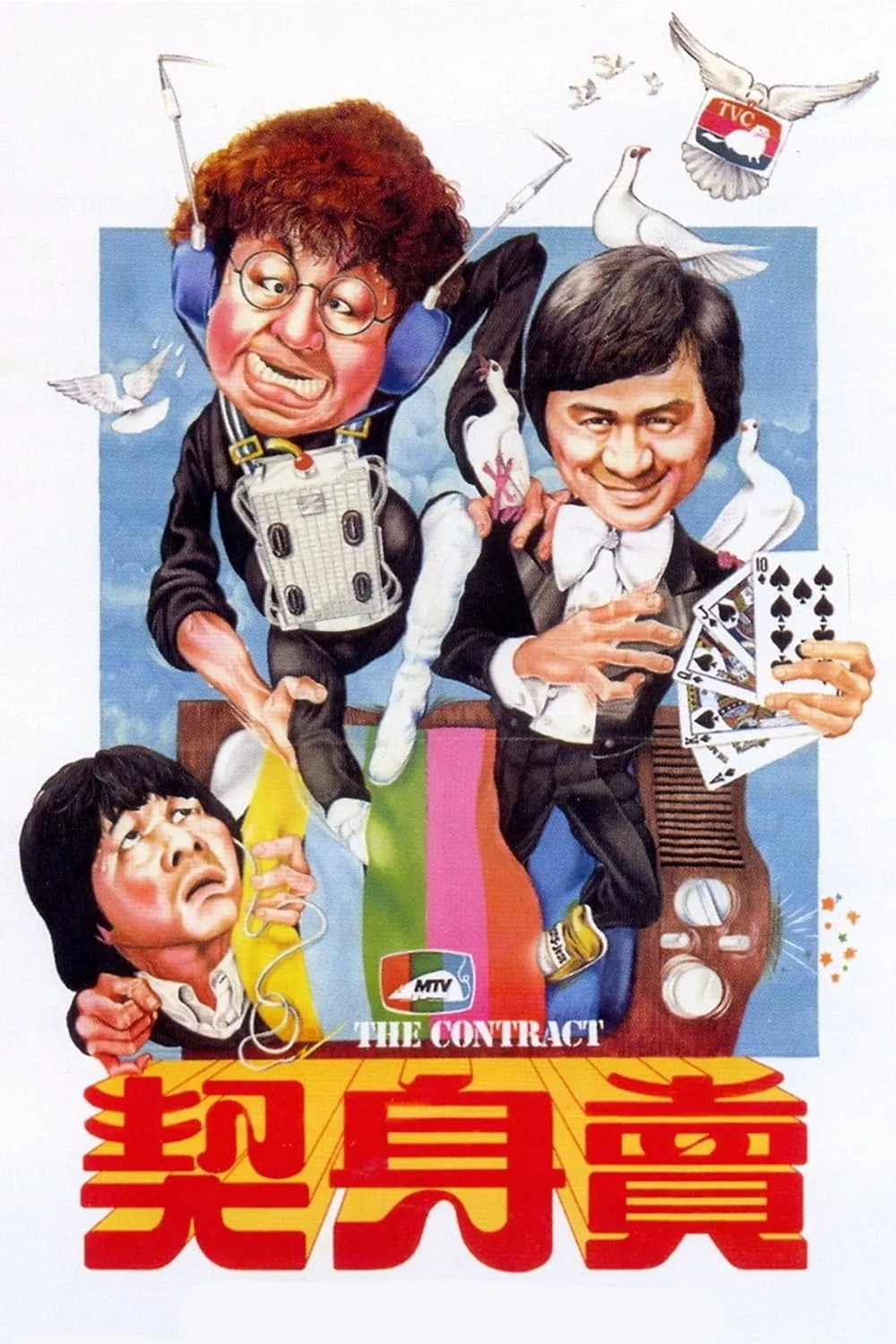 ภาพยนตร์ อุบัติการสัมผัสห้วงอากาศ ซับไทย ครบทุกตอน ดูฟรี HD