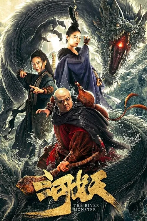 ภาพยนตร์ 河妖 ซับไทย ครบทุกตอน ดูฟรี HD