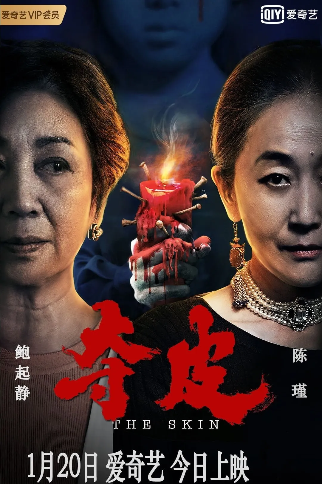 ภาพยนตร์ 夺皮 ซับไทย ครบทุกตอน ดูฟรี HD