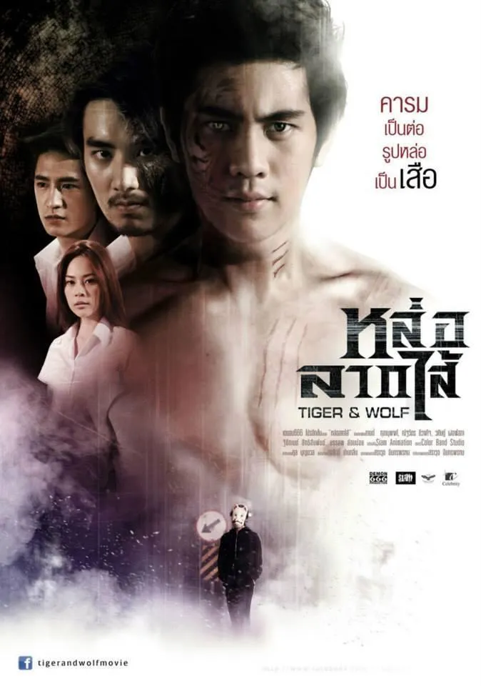 ภาพยนตร์ หล่อลากไส้ ซับไทย ครบทุกตอน ดูฟรี HD