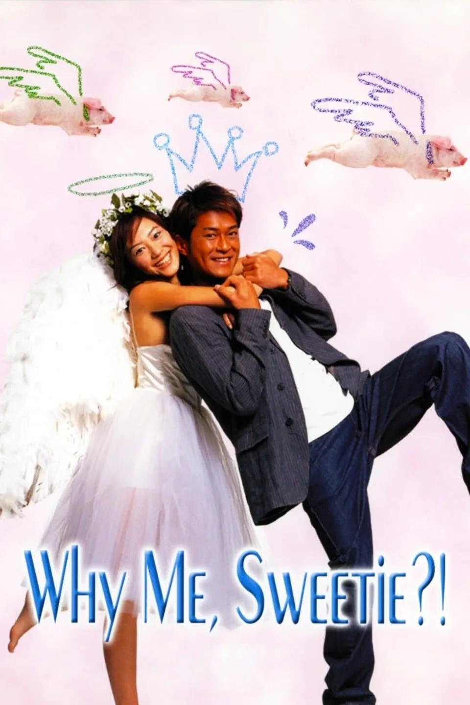 ภาพยนตร์ 失憶𠝹女王 ซับไทย ครบทุกตอน ดูฟรี HD