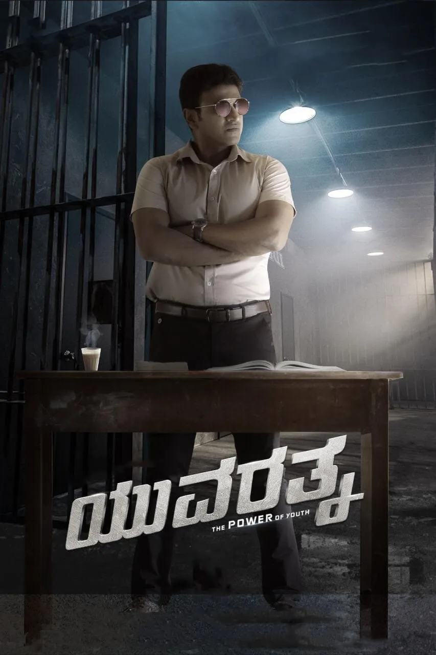 ภาพยนตร์ Yuvarathnaa ซับไทย ครบทุกตอน คมชัด HD