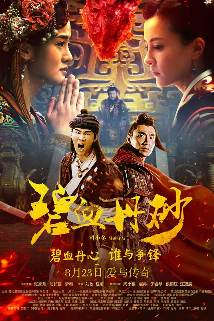 ภาพยนตร์ หัวใจนักสู้ ซับไทย ครบทุกตอน คมชัด HD