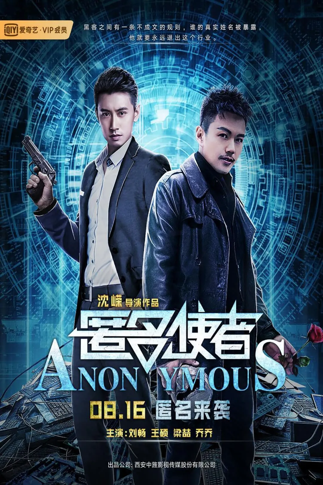 ภาพยนตร์ บุคคลไร้นาม ซับไทย ครบทุกตอน คมชัด HD