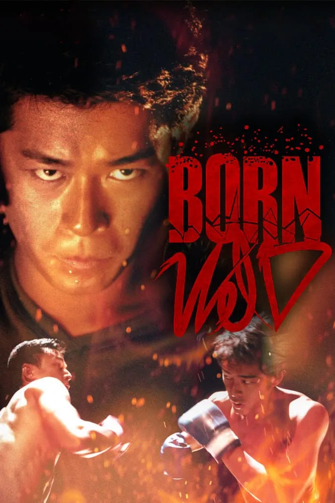 ภาพยนตร์ 野獸之瞳 ซับไทย ครบทุกตอน ดูฟรี HD