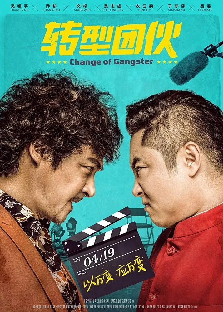 ภาพยนตร์ แก๊งอันธพาลแนวใหม่ ซับไทย ครบทุกตอน คมชัด HD