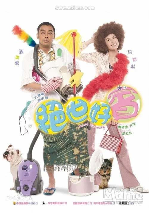 ภาพยนตร์ 絕世好賓 ซับไทย ครบทุกตอน คมชัด HD