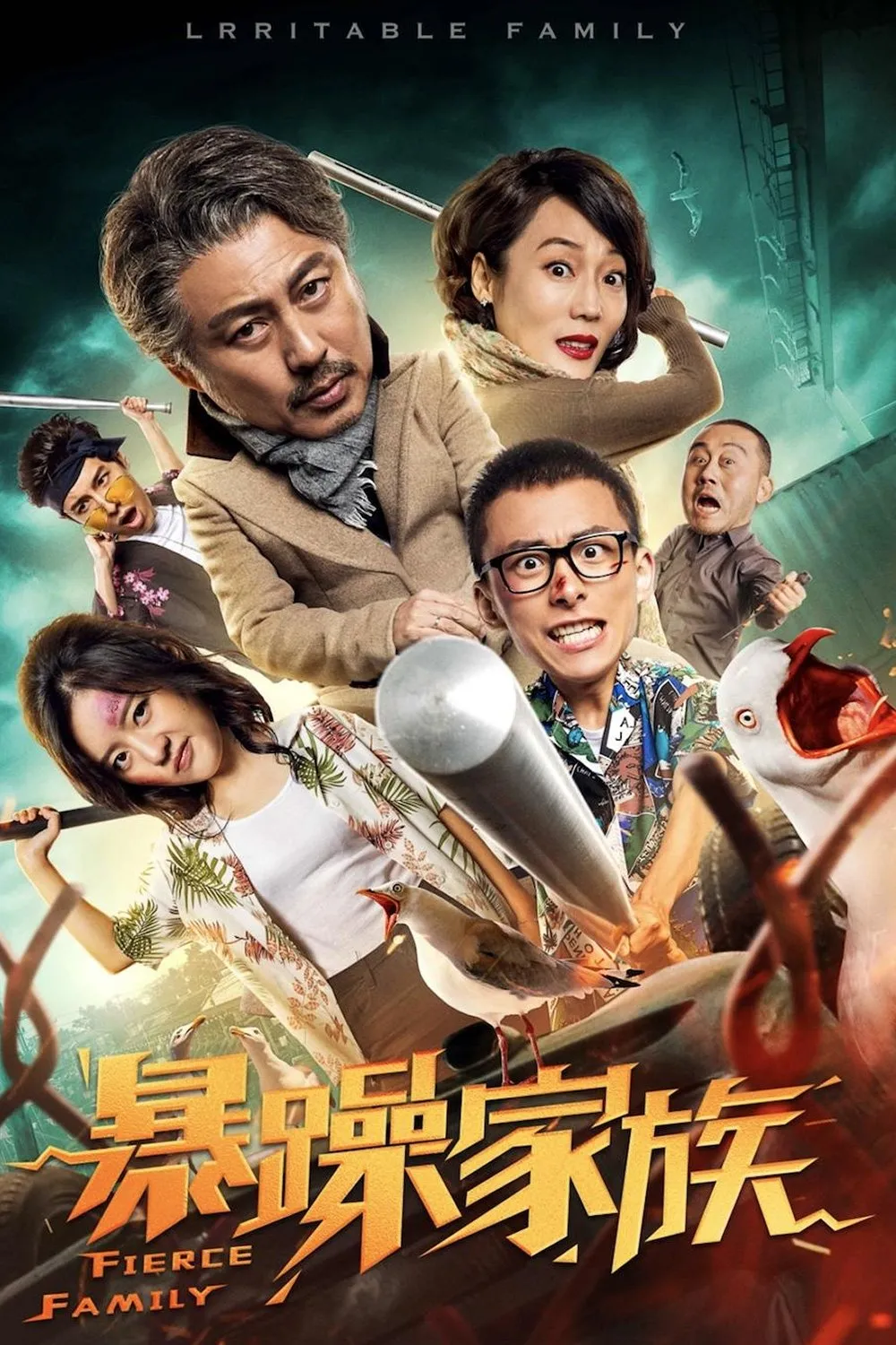 ภาพยนตร์ ครอบครัวอลเวง ซับไทย ครบทุกตอน ดูฟรี HD