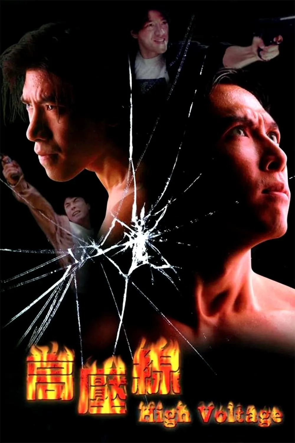 ภาพยนตร์ ตำรวจผ่านรก ซับไทย ครบทุกตอน ดูฟรี HD