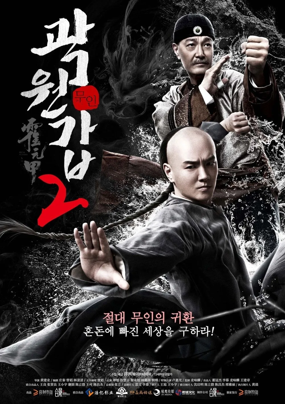 ภาพยนตร์ จอมคนผงาดโลก ซับไทย ครบทุกตอน ดูฟรี HD