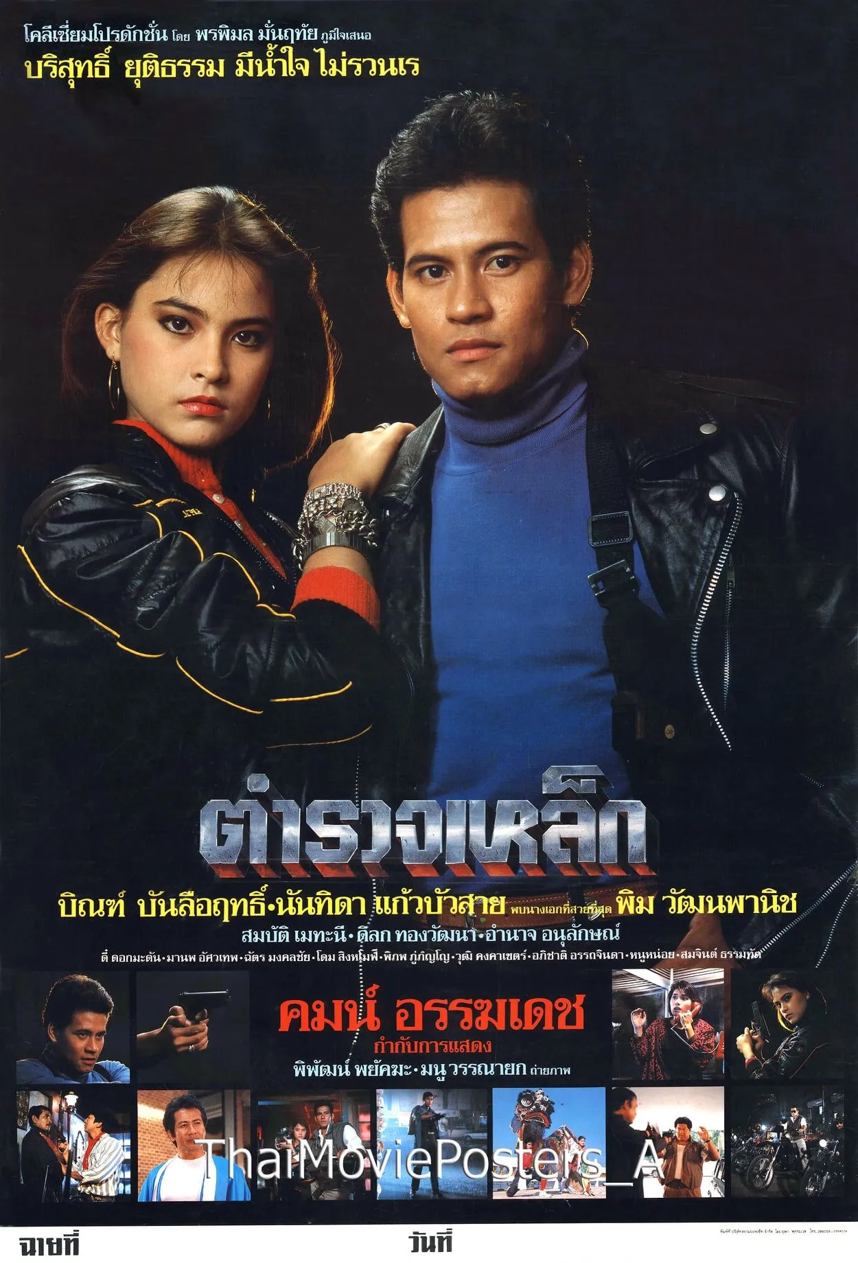 ภาพยนตร์ ตำรวจเหล็ก พากย์ไทย ครบทุกตอน ดูฟรี HD