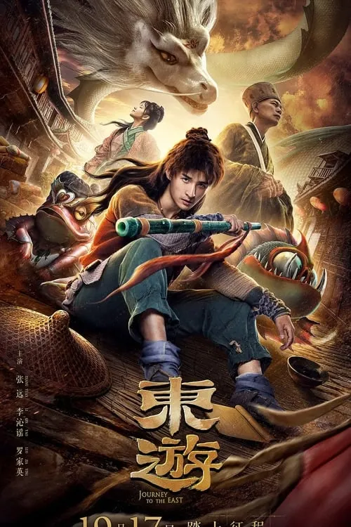 ภาพยนตร์ ท่องสู่บูรพา ซับไทย ครบทุกตอน ดูฟรี HD