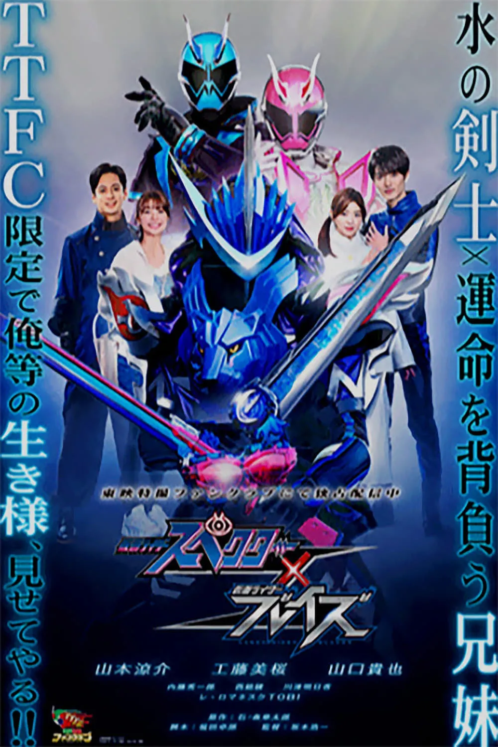 ภาพยนตร์ มาสค์ไรเดอร์ สเปคเตอร์ x เบลด ซับไทย ครบทุกตอน ดูฟรี HD