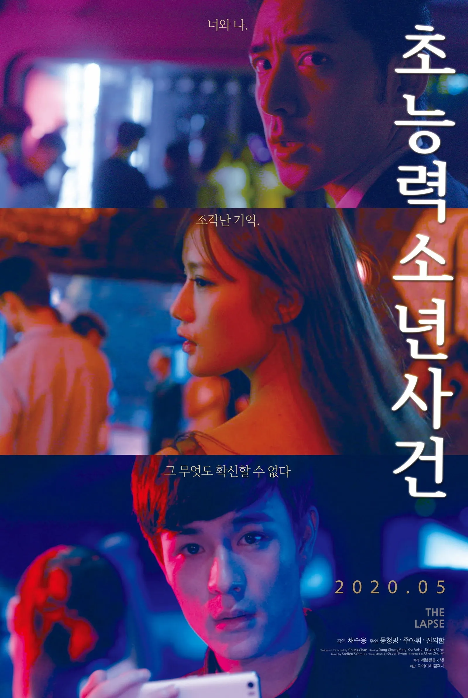 ภาพยนตร์ เหตุการณ์พลังวิเศษ ซับไทย ครบทุกตอน ดูฟรี HD