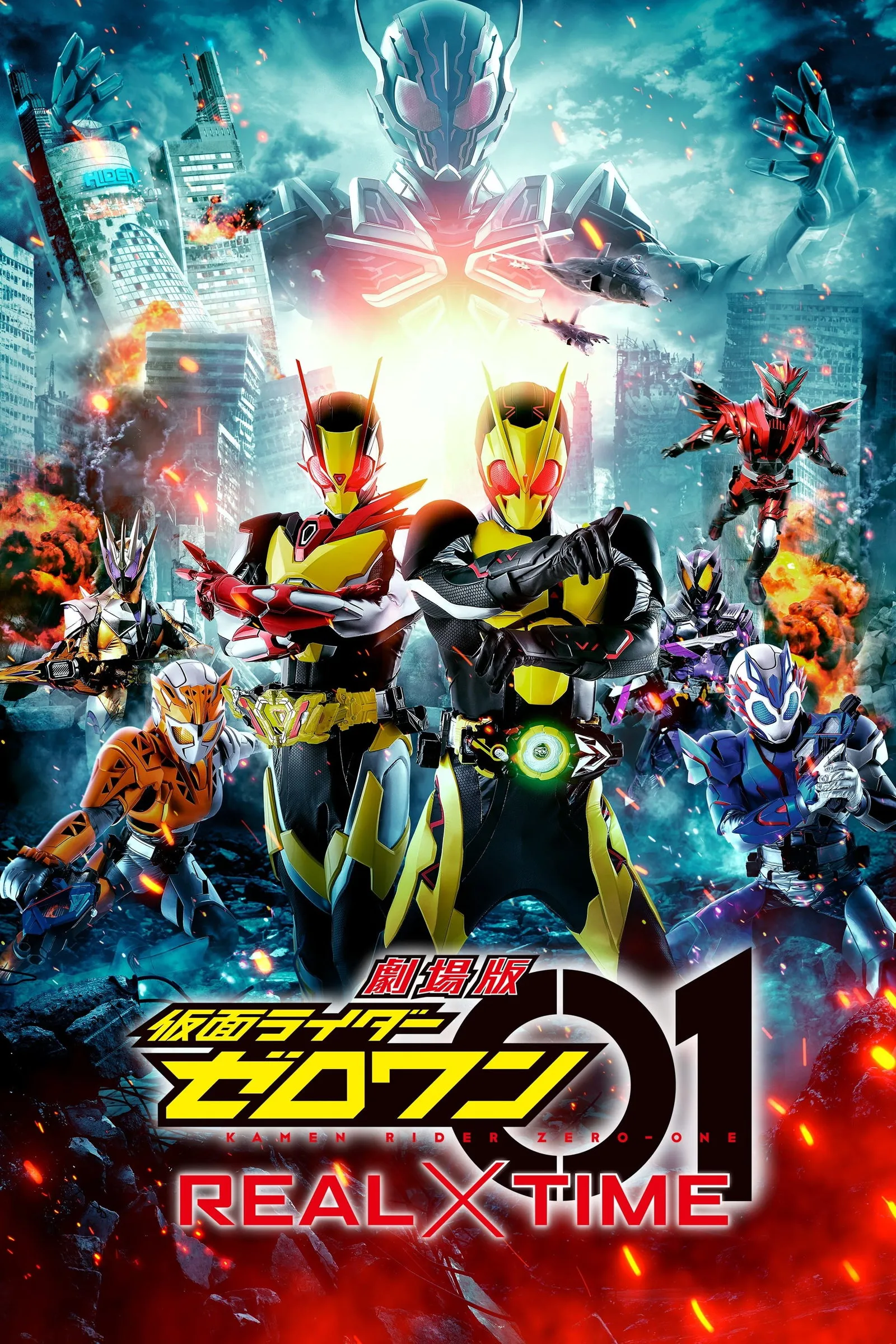 ภาพยนตร์ มาสค์ไรเดอร์เซโร่วัน เดอะมูฟวี่ REALxTIME ซับไทย ครบทุกตอน ดูฟรี HD