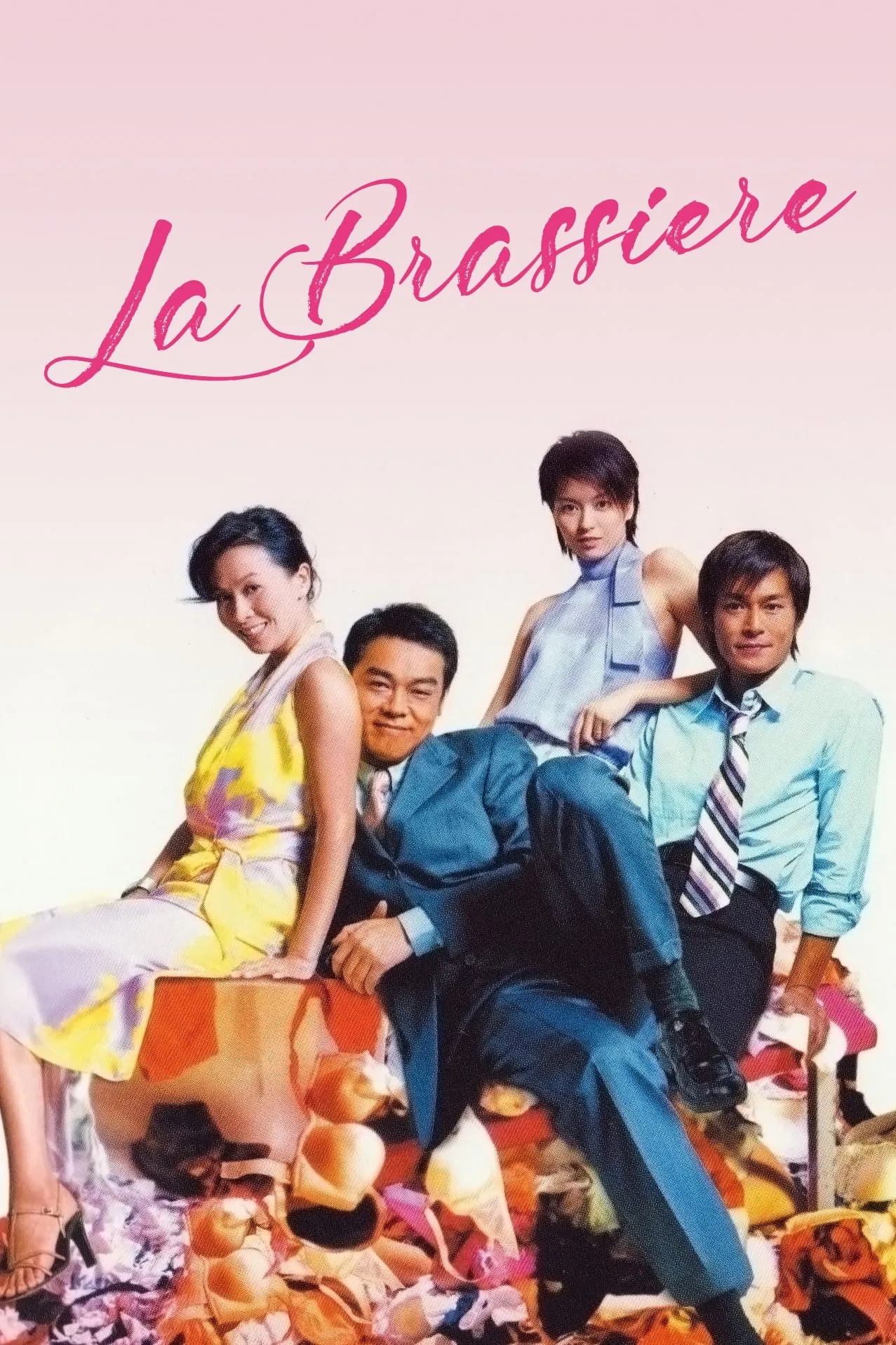 ภาพยนตร์ 絕世好Bra ซับไทย ครบทุกตอน ดูฟรี HD