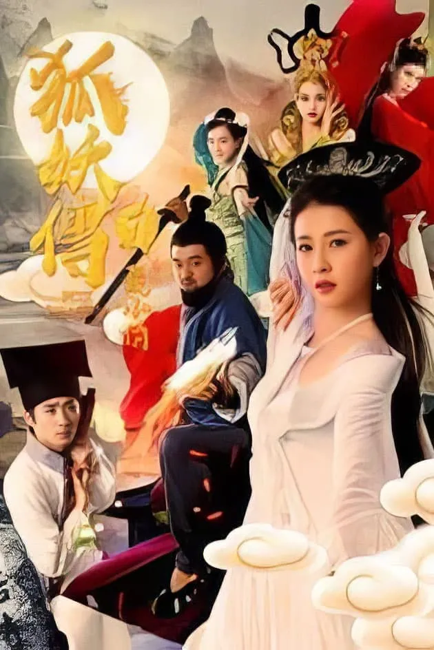 ภาพยนตร์ ปีศาจจิ้งจอก ซับไทย ครบทุกตอน ดูฟรี HD