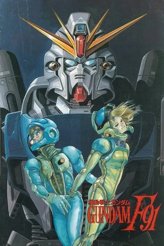 ภาพยนตร์ โมบิลสูท กันดั้ม F91 ซับไทย ครบทุกตอน ดูฟรี HD