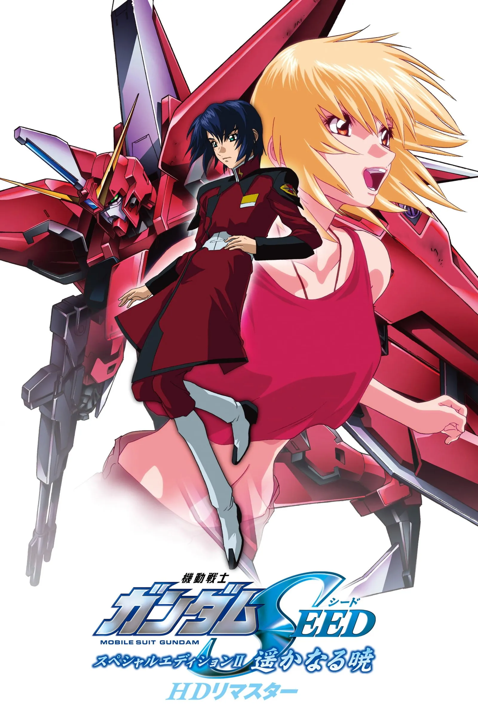 ภาพยนตร์ 機動戦士ガンダムSEED スペシャルエディション II 遥かなる暁 ซับไทย ครบทุกตอน ดูฟรี HD
