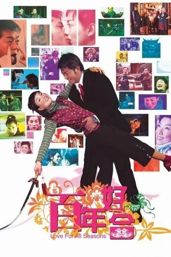 ภาพยนตร์ ปลูกรักทุกฤดู ซับไทย ครบทุกตอน ดูฟรี HD