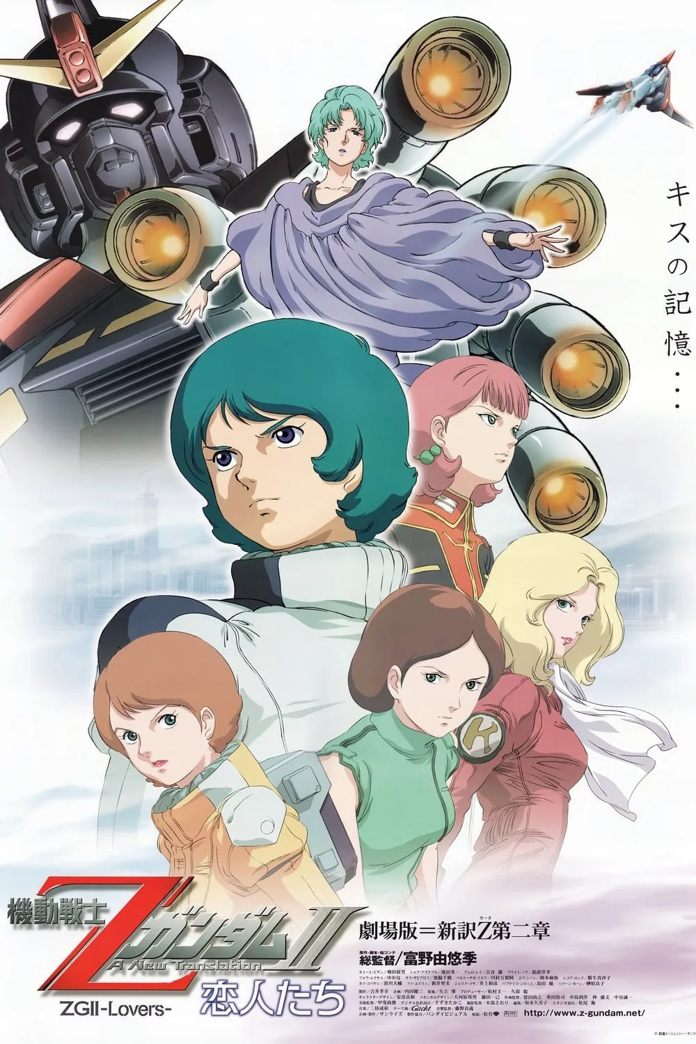 ภาพยนตร์ 機動戦士Ζガンダム A New Translation II: 恋人たち ซับไทย ครบทุกตอน ดูฟรี HD