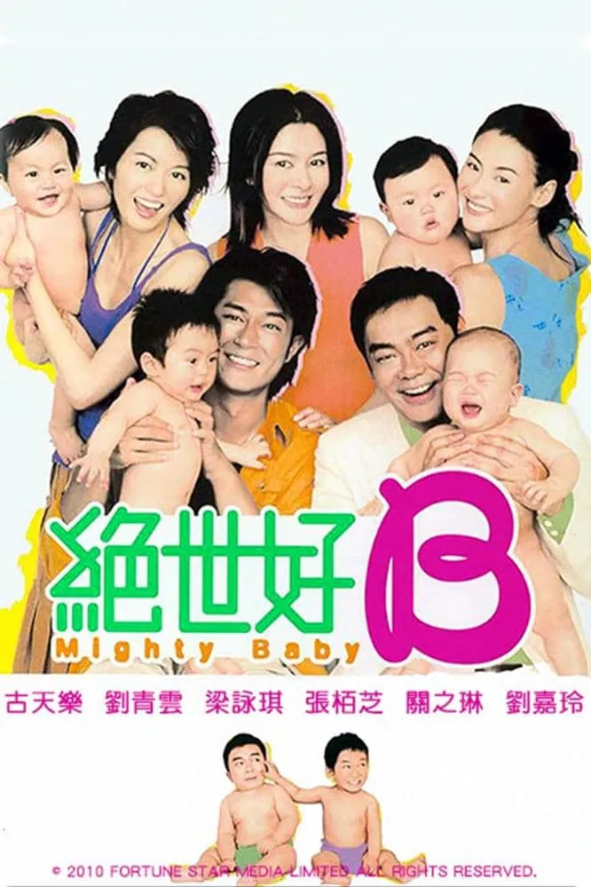 ภาพยนตร์ 絕世好B ซับไทย ครบทุกตอน ดูฟรี HD