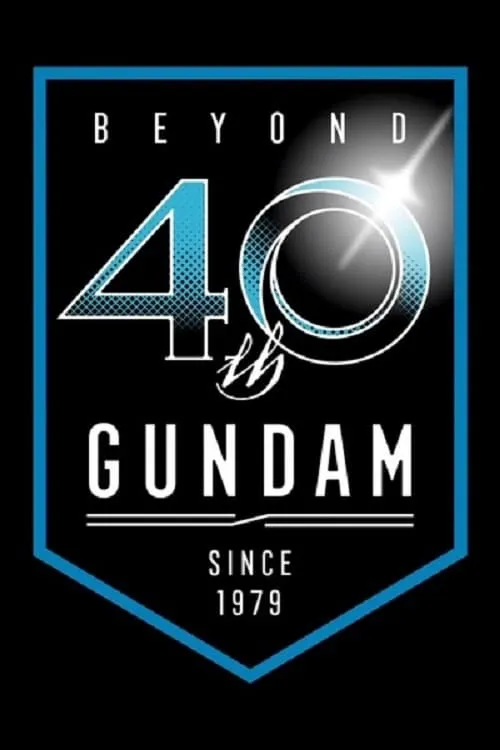 ภาพยนตร์ 機動戦士ガンダムG40 ซับไทย ครบทุกตอน ดูฟรี HD