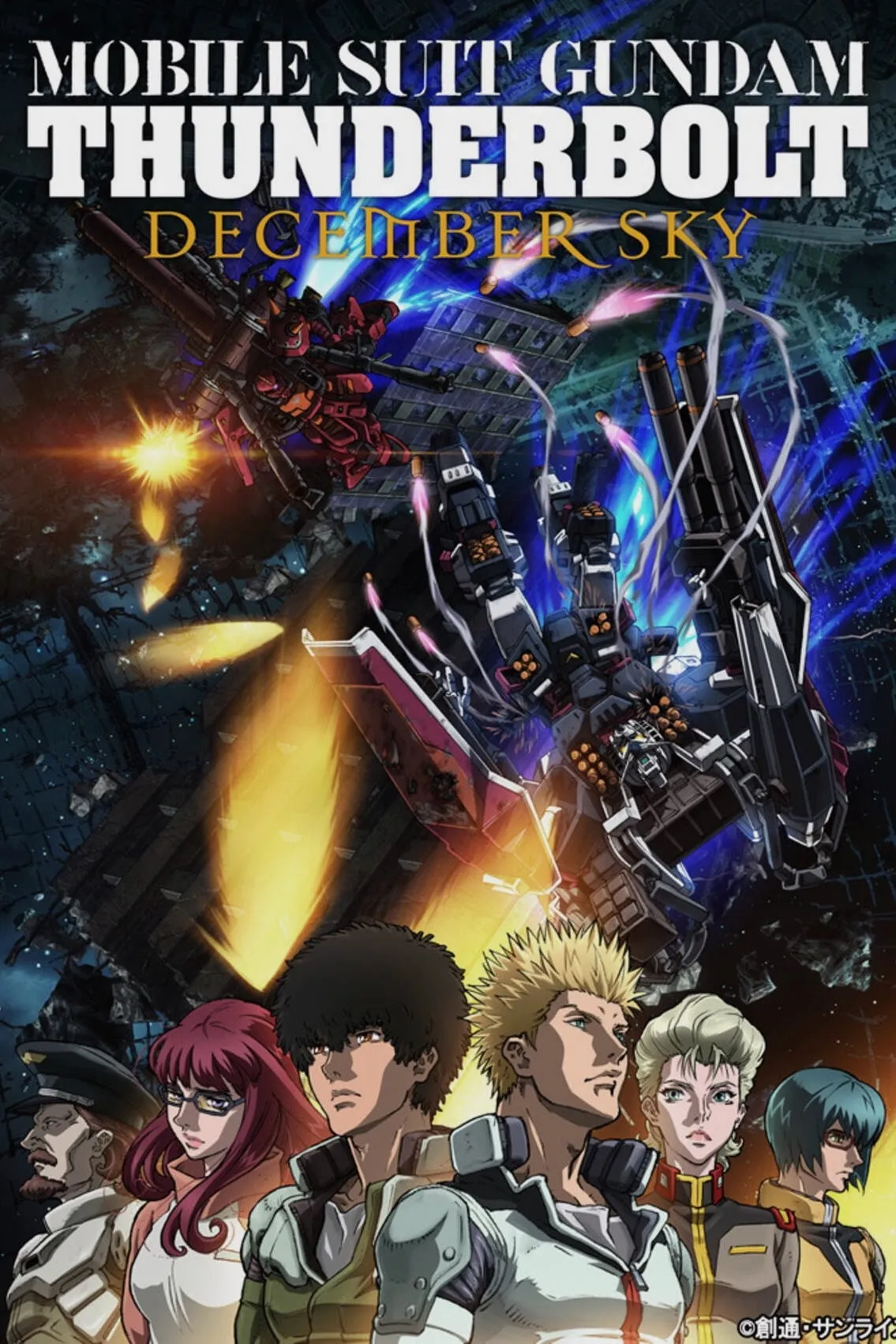 ภาพยนตร์ 機動戦士ガンダム サンダーボルト DECEMBER SKY ซับไทย ครบทุกตอน ดูฟรี HD