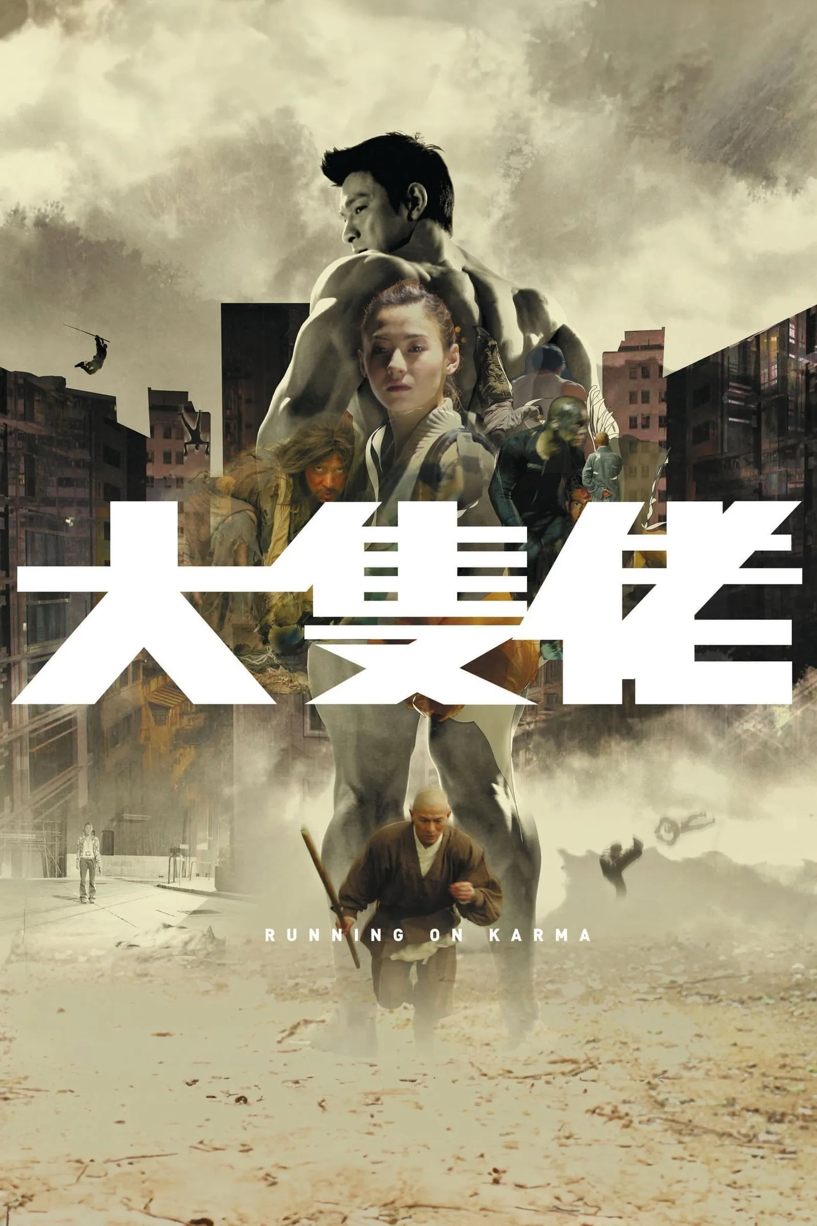ภาพยนตร์ คนมหากาฬใหญ่ทะลุโลก ซับไทย ครบทุกตอน ดูฟรี HD