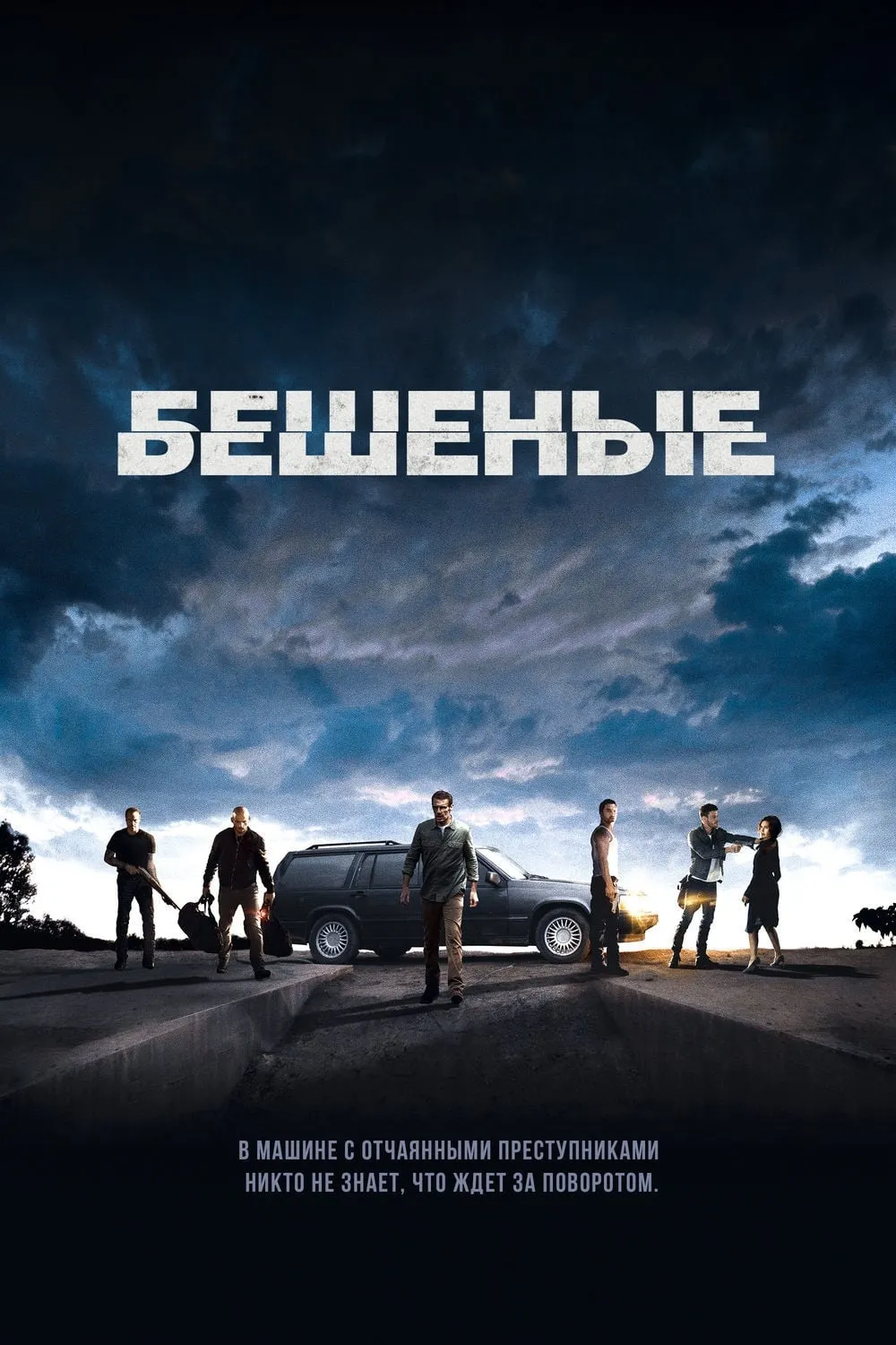 ภาพยนตร์ ปล้นเดือดพันธุ์หมาบ้า ซับไทย ครบทุกตอน ดูฟรี HD