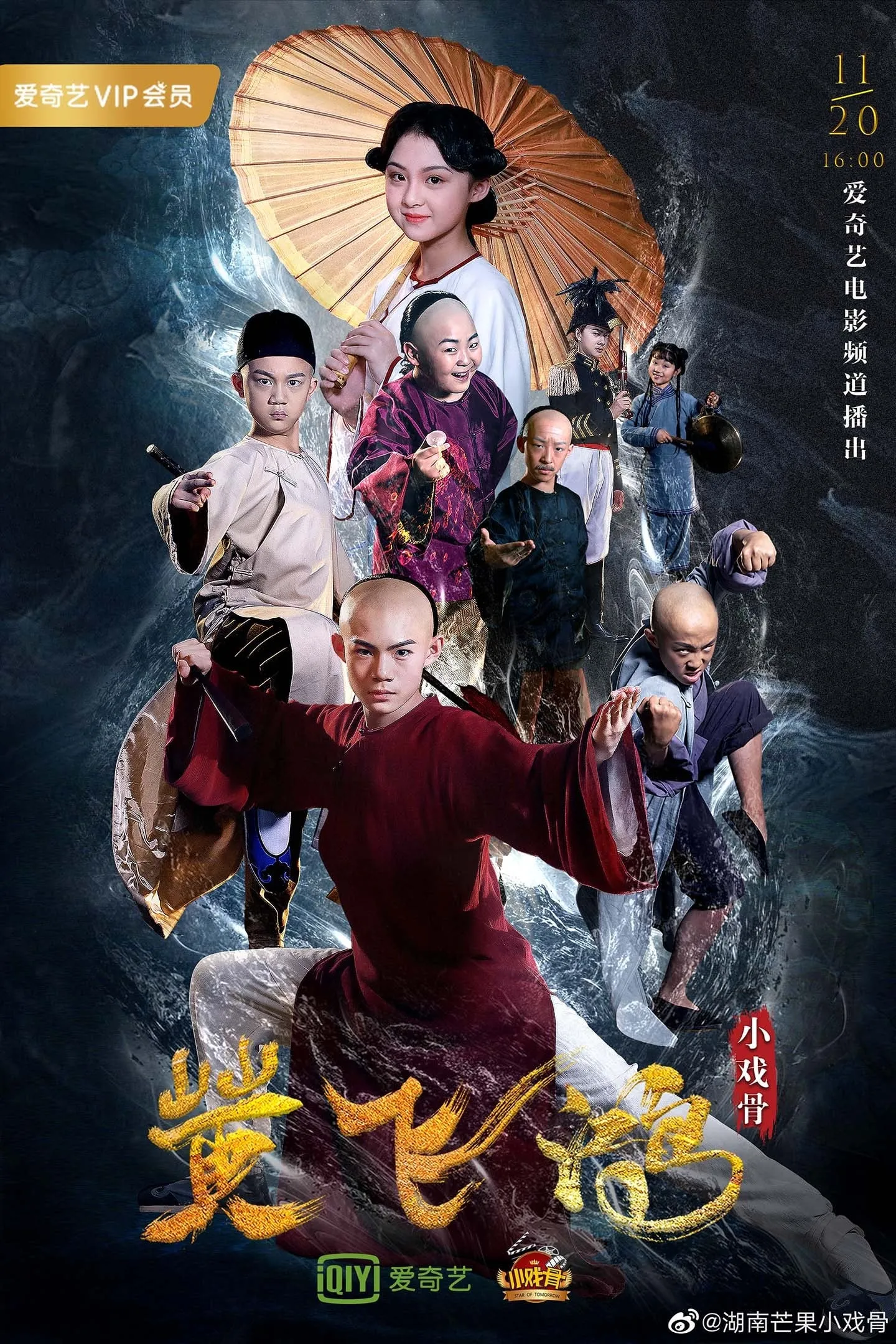 ภาพยนตร์ 小戏骨：黄飞鸿之狮王争霸 ซับไทย ครบทุกตอน ดูฟรี HD