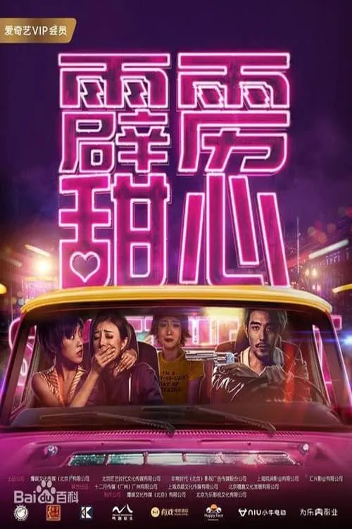 ภาพยนตร์ นางฟ้ากล้าหาญ ซับไทย ครบทุกตอน ดูฟรี HD