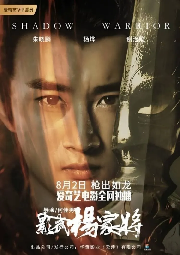 ภาพยนตร์ นักรบเงา ซับไทย ครบทุกตอน ดูฟรี HD